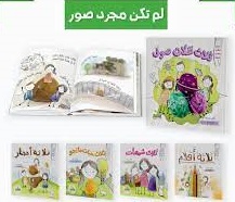 سلسلة لم تكن مجرد صورة