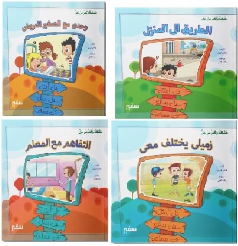 سلسلة مشكلة و اكثر من حل