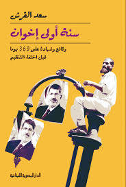 سنة اولي اخوان