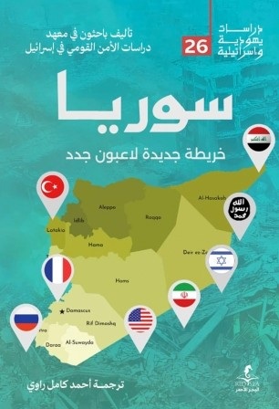 سوريا : خريطة جديدة لاعبون جدد