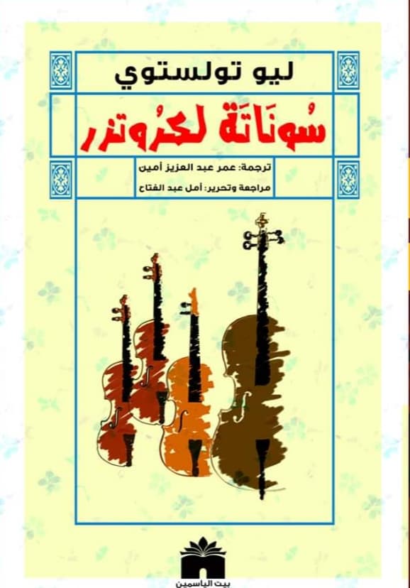 سوناته لكروتزر