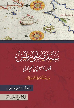 سيدي علي رئيس