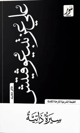 سيرة ذاتية