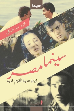 سينما مصر