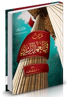 شباب في العهد الراشدي