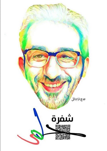 شفرة حلمي 0ط اجيال