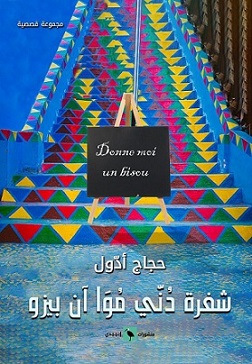 شفرة دني