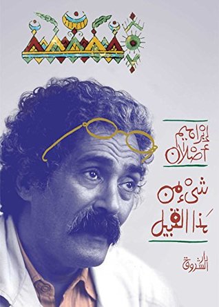 شئ من هذا القبيل