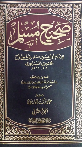 صحيح مسلم 2 جزء