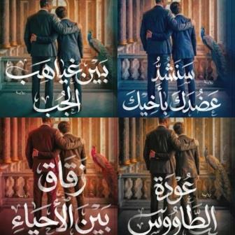 صرخات أنثى 2 - 1/4