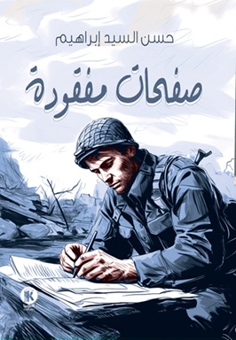 صفحات مفقودة