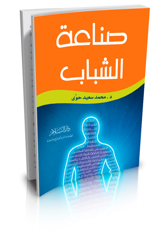 صناعة الشباب
