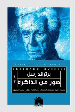 صور من الذاكرة