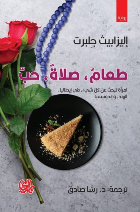 طعام صلاه حب