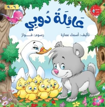 عائلة دوبي