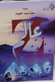 عالم Z