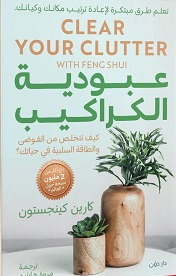 عبودية الكراكيب