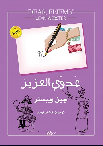 عدوى العزيز