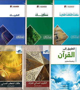 عرض أعمال ابراهيم السكران