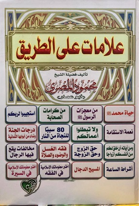 علامات على الطريق