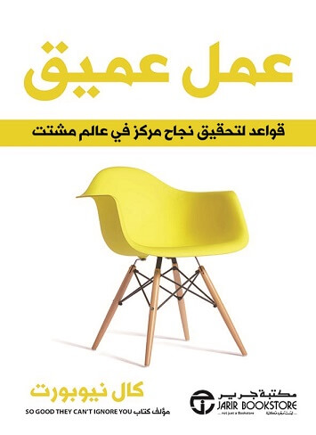 عمل عميق