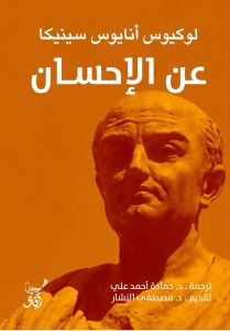 عن الاحسان