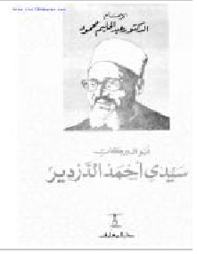 فتاوى الإمام عبد الحليم محمود جـ2