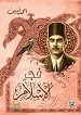 فجر الاسلام