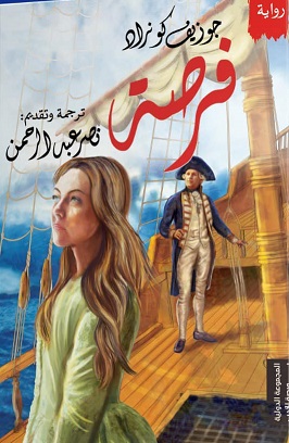 فرصة