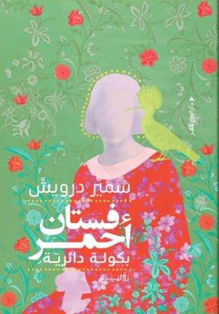 فستان أحمر بكولة دائرية