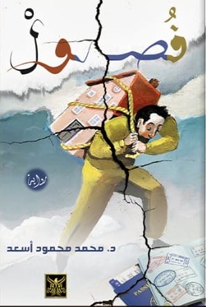 فصول