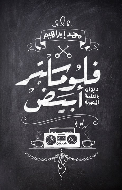 فلوماستر أبيض