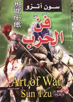 فن الحرب - الكتاب العربي