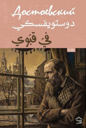 في قبوي