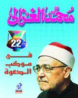 في موكب الدعوة