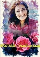 قارئة الطالع