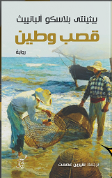 قصب و طين