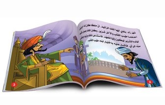 قصص الف ليلة وليلة