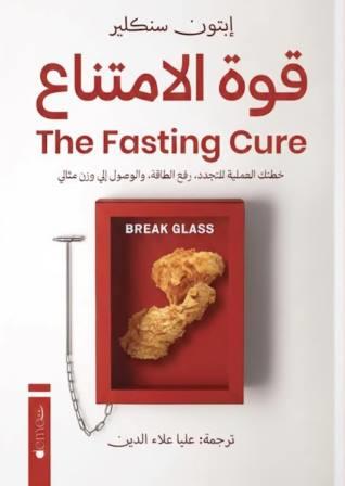 قوة الامتناع