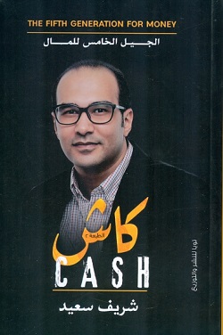 كاش