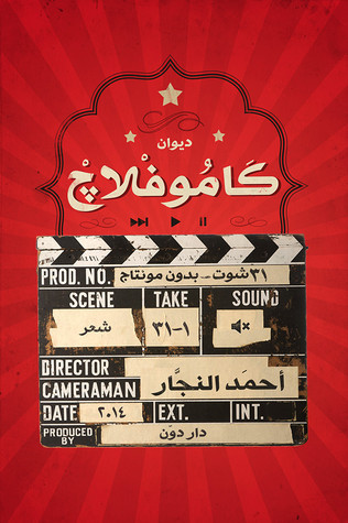كاموفلاج