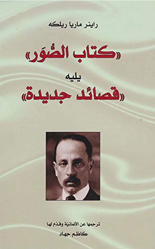 كتاب الصور