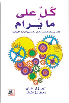 كل علي ما يرام