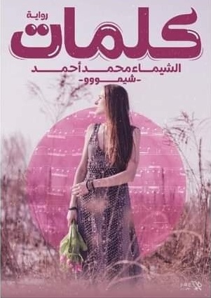 كلمات1