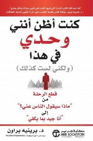 كنت اظن اننى وحدى فى هذا  ولكنى لست كذلك