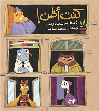 كنت اظن !