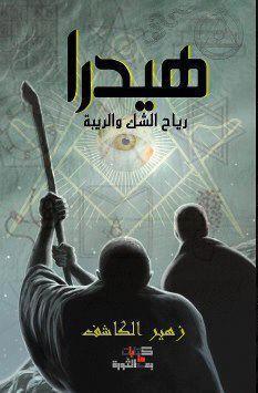 كهوف هيدراهوداهوس