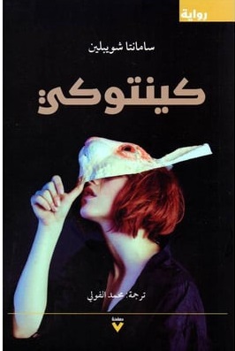 كينتوكي