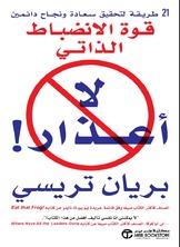 لا اعذار