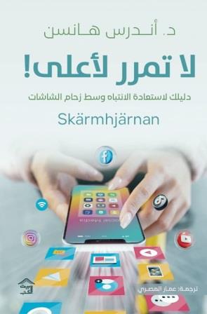 لا تمرر لأعلى